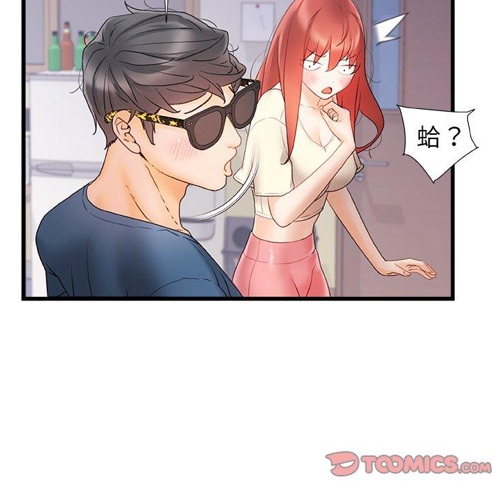 [韩国漫画] 真正的麻吉 剧情,女学生,巨乳大奶#[113P]-26