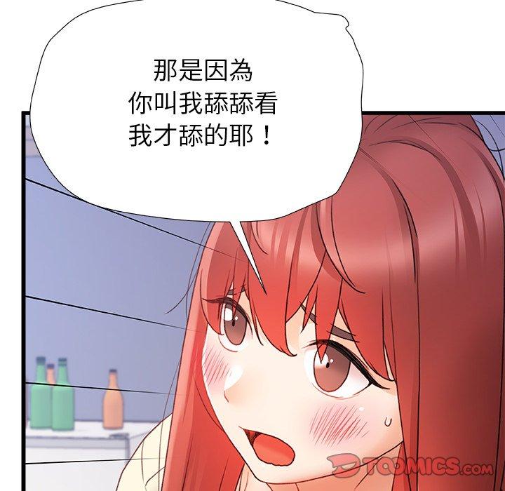 [韩国漫画] 真正的麻吉 剧情,女学生,巨乳大奶#[113P]-30