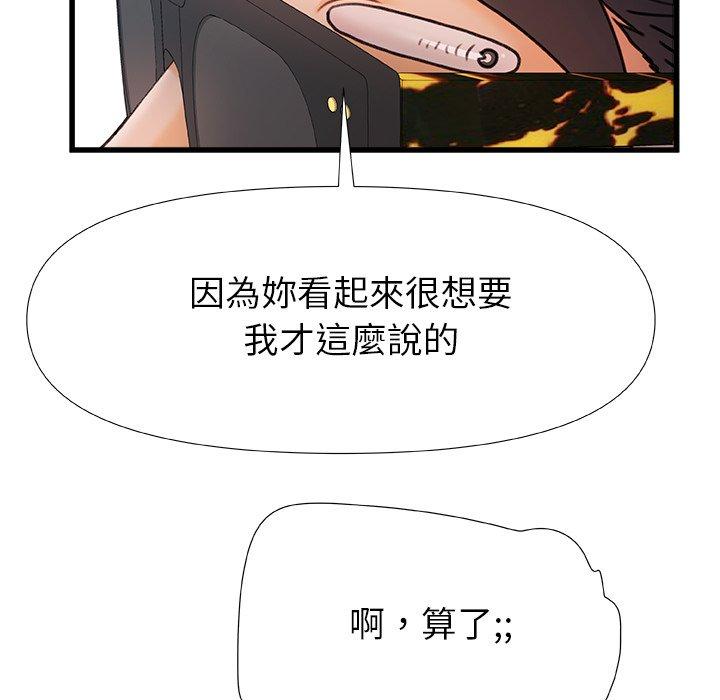 [韩国漫画] 真正的麻吉 剧情,女学生,巨乳大奶#[113P]-32