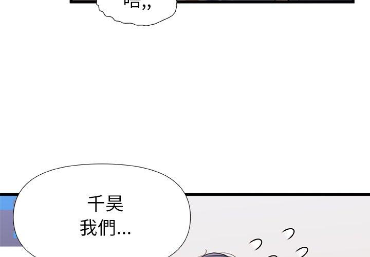 [韩国漫画] 真正的麻吉 剧情,女学生,巨乳大奶#[113P]-4