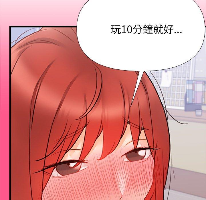 [韩国漫画] 真正的麻吉 剧情,女学生,巨乳大奶#[113P]-7