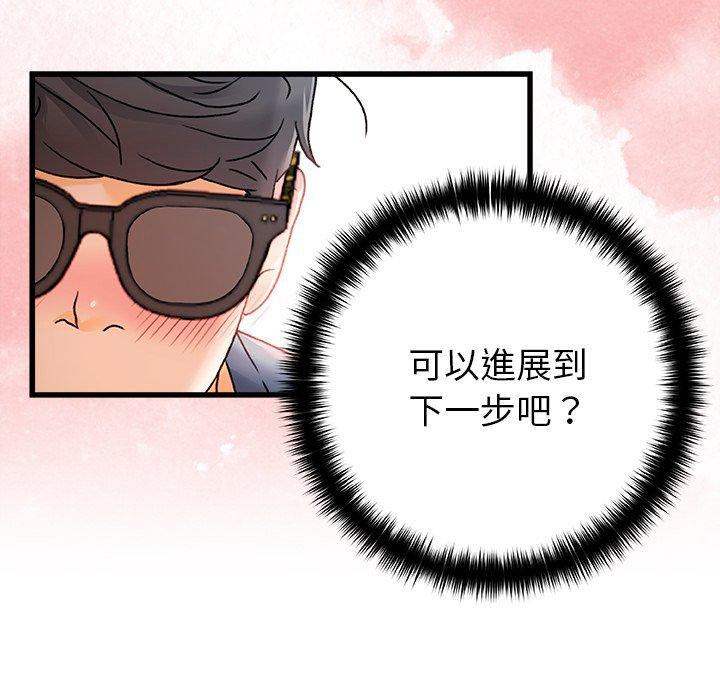 [韩国漫画] 真正的麻吉 剧情,女学生,巨乳大奶#[113P]-80