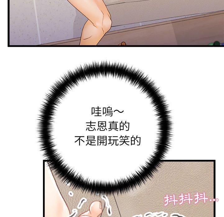 [韩国漫画] 真正的麻吉 剧情,女学生,巨乳大奶#[113P]-95