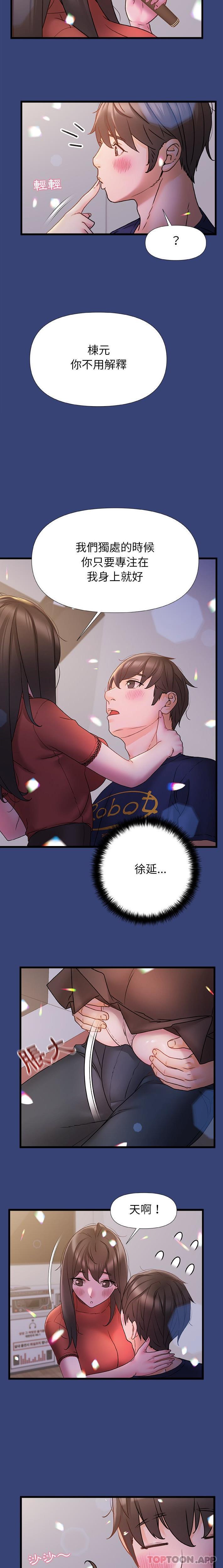 [韩国漫画] 真正的麻吉 剧情,女学生,巨乳大奶#[16P]-10