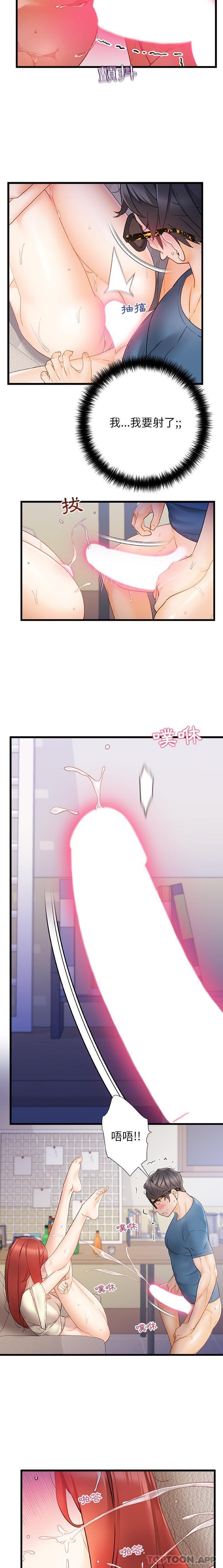 [韩国漫画] 真正的麻吉 剧情,女学生,巨乳大奶#[16P]-2