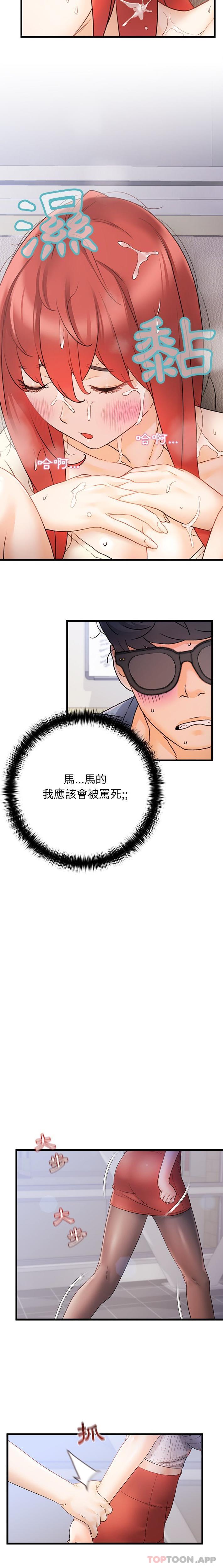 [韩国漫画] 真正的麻吉 剧情,女学生,巨乳大奶#[16P]-3