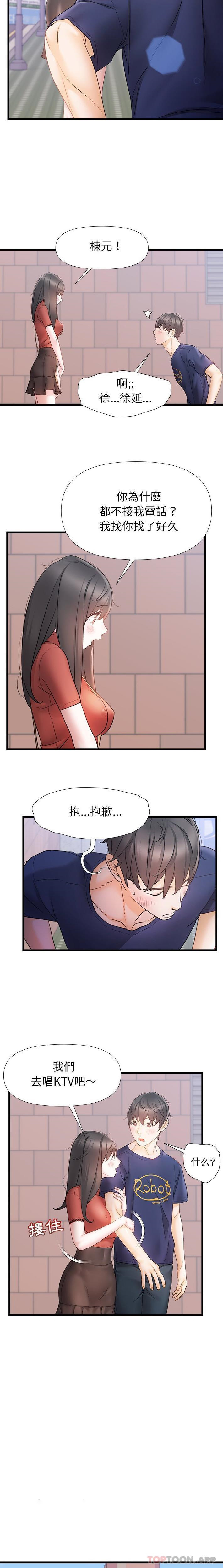 [韩国漫画] 真正的麻吉 剧情,女学生,巨乳大奶#[16P]-6