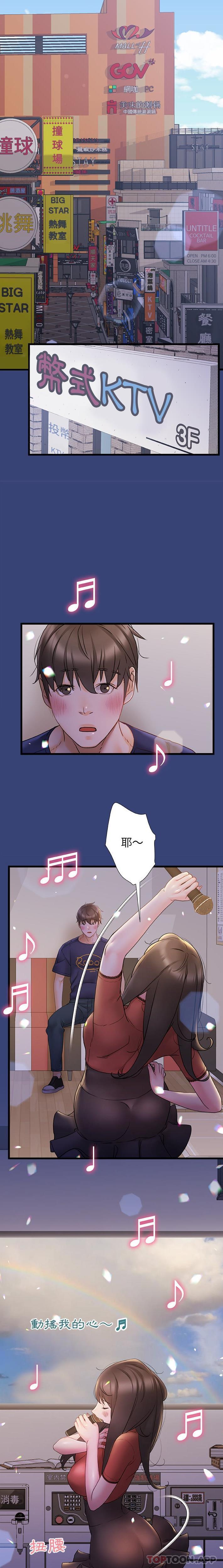 [韩国漫画] 真正的麻吉 剧情,女学生,巨乳大奶#[16P]-7