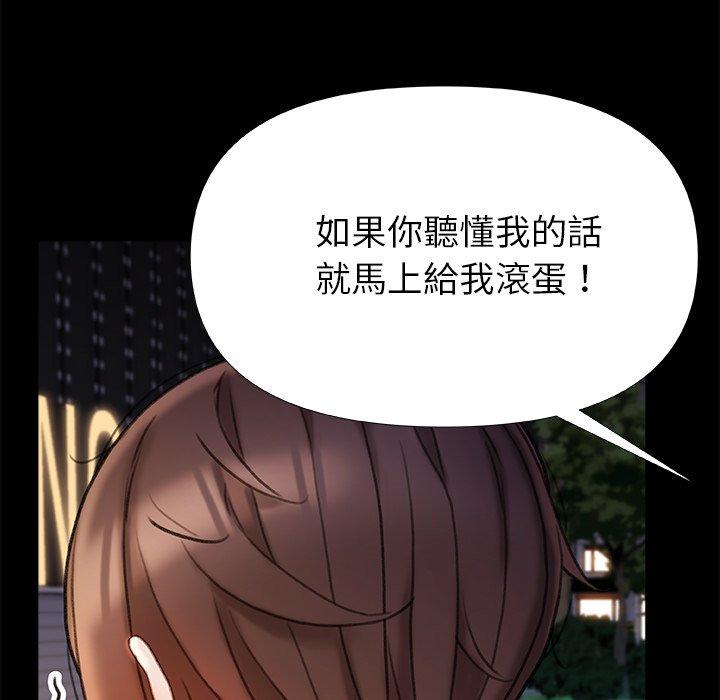 [韩国漫画] 真正的麻吉 剧情,女学生,巨乳大奶#[139P]-119