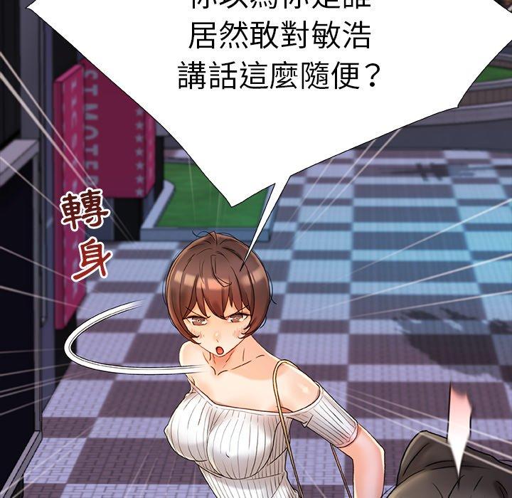 [韩国漫画] 真正的麻吉 剧情,女学生,巨乳大奶#[139P]-121