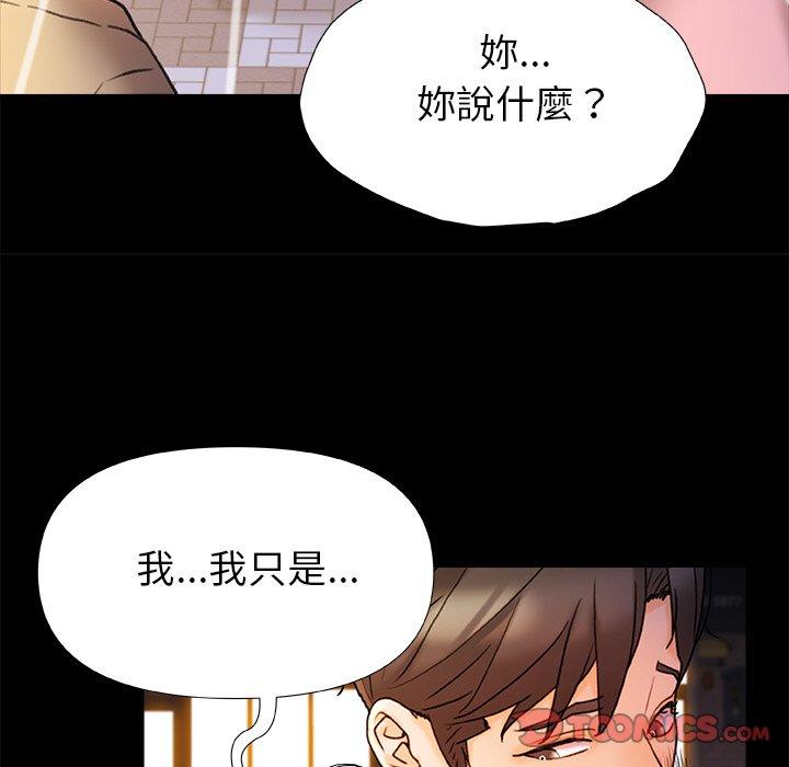 [韩国漫画] 真正的麻吉 剧情,女学生,巨乳大奶#[139P]-123