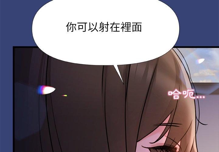 [韩国漫画] 真正的麻吉 剧情,女学生,巨乳大奶#[139P]-2
