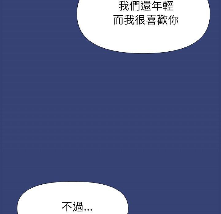 [韩国漫画] 真正的麻吉 剧情,女学生,巨乳大奶#[139P]-26