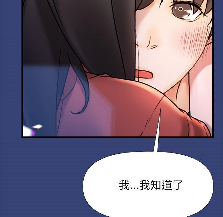 [韩国漫画] 真正的麻吉 剧情,女学生,巨乳大奶#[139P]-29