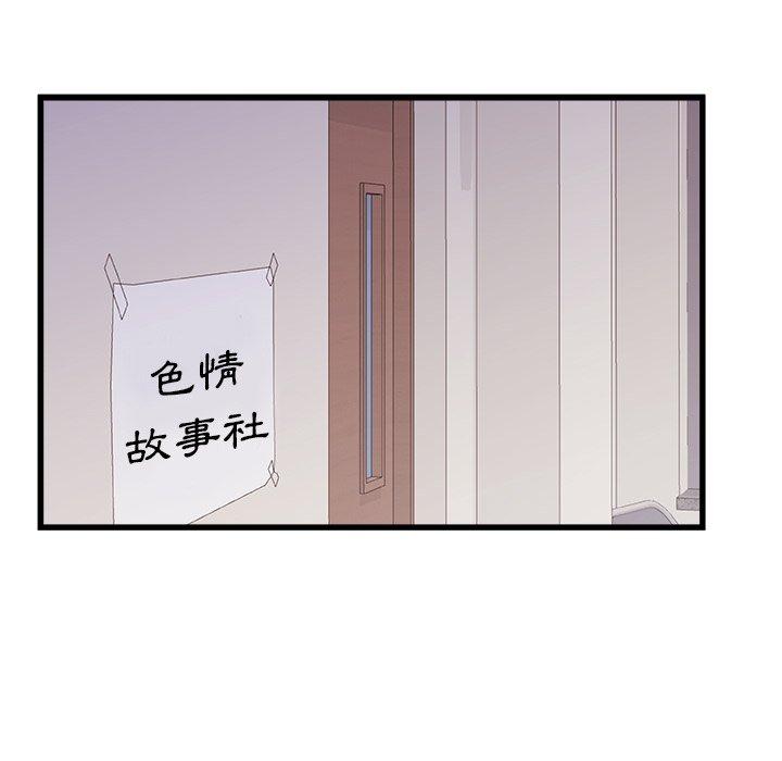 [韩国漫画] 真正的麻吉 剧情,女学生,巨乳大奶#[139P]-34