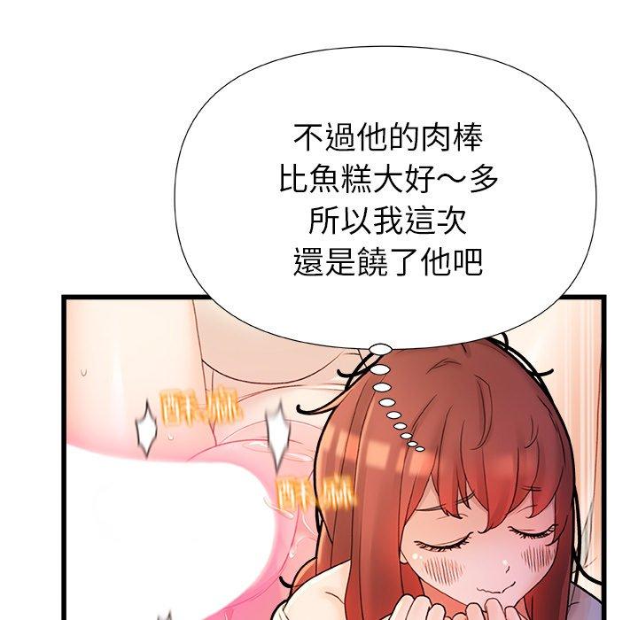 [韩国漫画] 真正的麻吉 剧情,女学生,巨乳大奶#[139P]-41