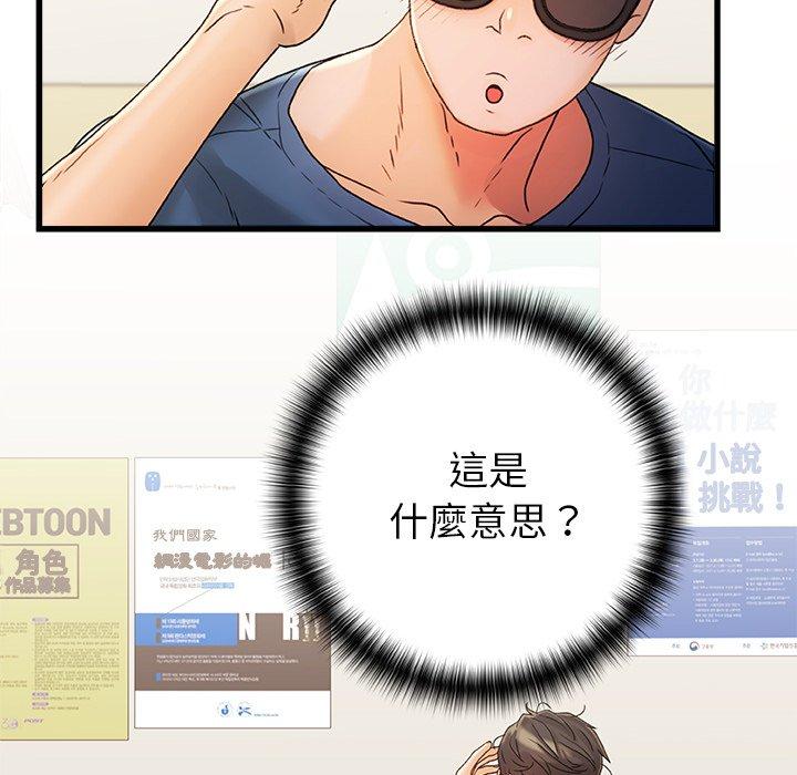 [韩国漫画] 真正的麻吉 剧情,女学生,巨乳大奶#[139P]-43