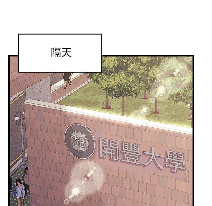[韩国漫画] 真正的麻吉 剧情,女学生,巨乳大奶#[139P]-47