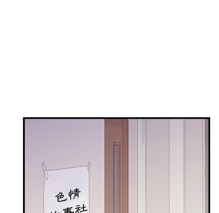 [韩国漫画] 真正的麻吉 剧情,女学生,巨乳大奶#[139P]-50