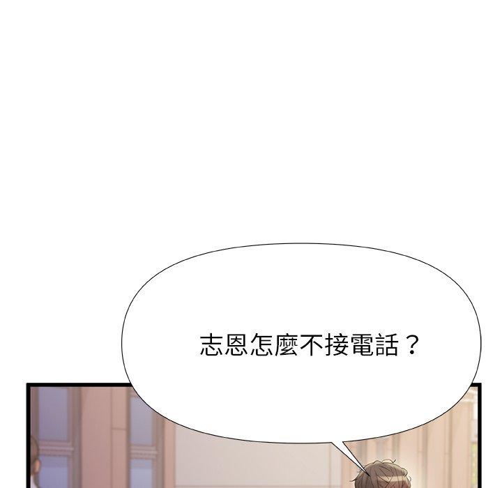 [韩国漫画] 真正的麻吉 剧情,女学生,巨乳大奶#[139P]-55