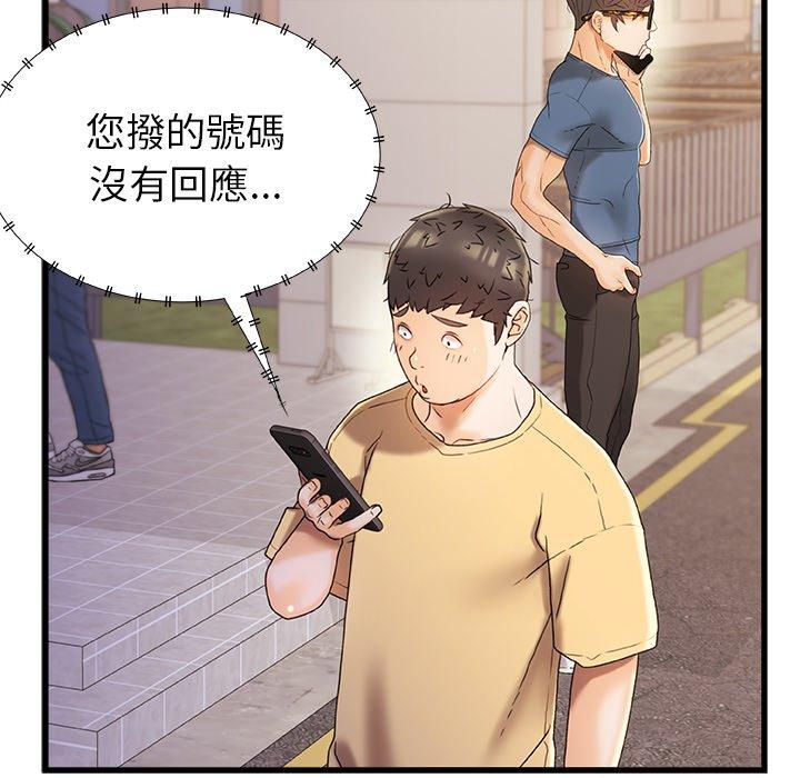 [韩国漫画] 真正的麻吉 剧情,女学生,巨乳大奶#[139P]-56