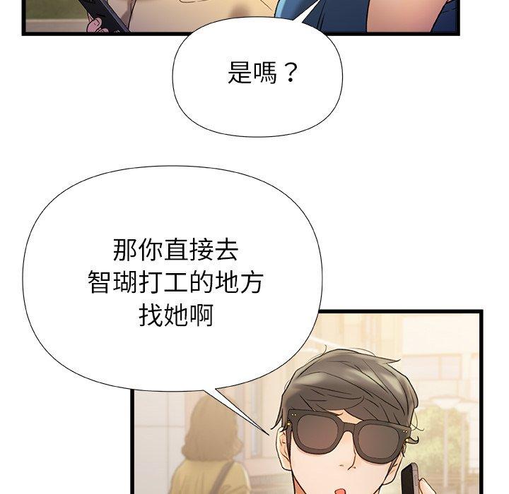 [韩国漫画] 真正的麻吉 剧情,女学生,巨乳大奶#[139P]-58