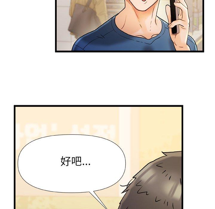 [韩国漫画] 真正的麻吉 剧情,女学生,巨乳大奶#[139P]-59