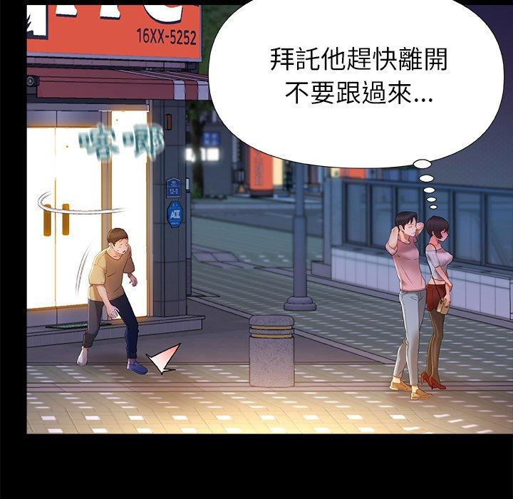 [韩国漫画] 真正的麻吉 剧情,女学生,巨乳大奶#[139P]-83