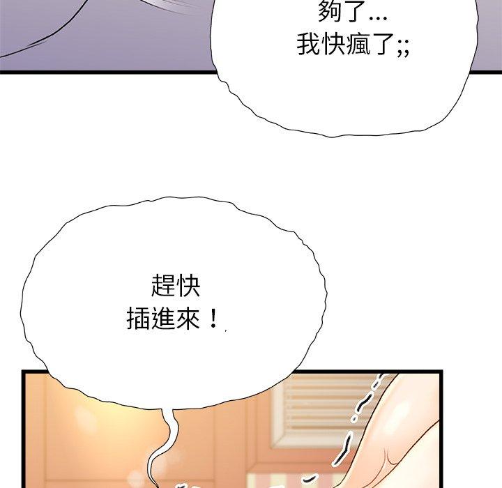 [韩国漫画] 真正的麻吉 剧情,女学生,巨乳大奶#[160P]-114