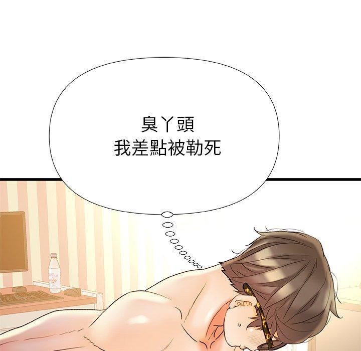 [韩国漫画] 真正的麻吉 剧情,女学生,巨乳大奶#[160P]-117