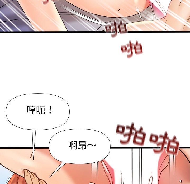[韩国漫画] 真正的麻吉 剧情,女学生,巨乳大奶#[160P]-126