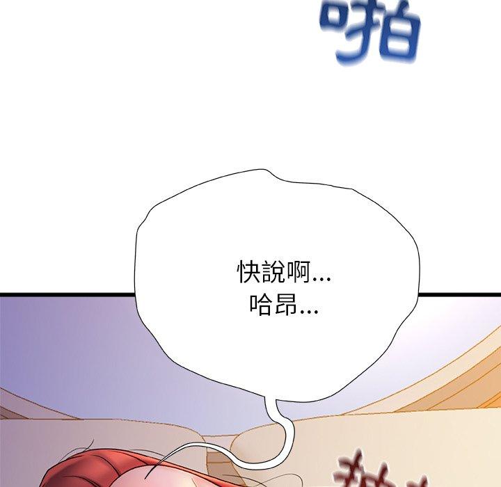 [韩国漫画] 真正的麻吉 剧情,女学生,巨乳大奶#[160P]-136