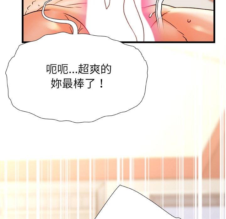 [韩国漫画] 真正的麻吉 剧情,女学生,巨乳大奶#[160P]-144