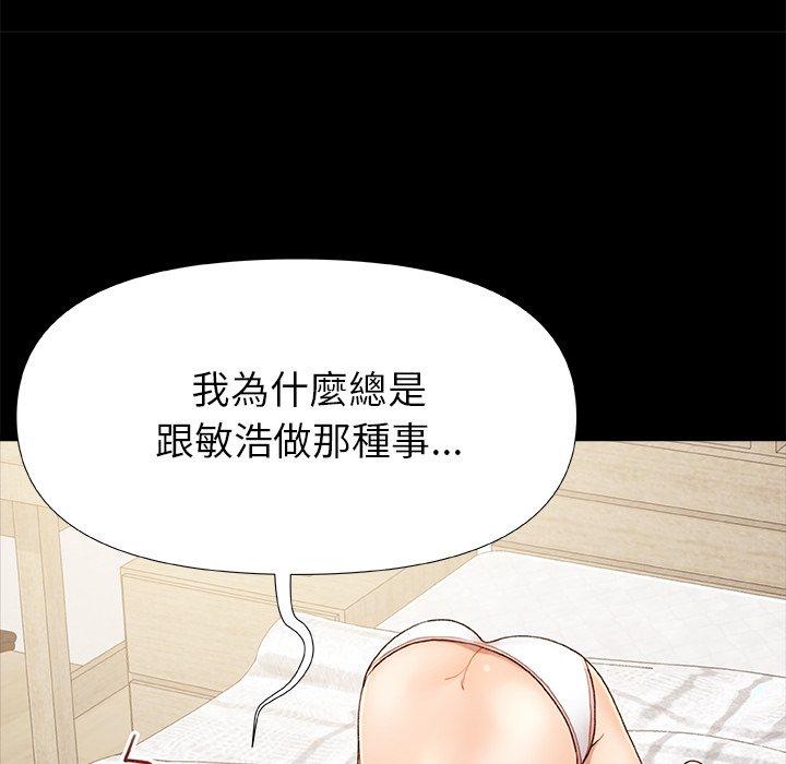 [韩国漫画] 真正的麻吉 剧情,女学生,巨乳大奶#[160P]-26
