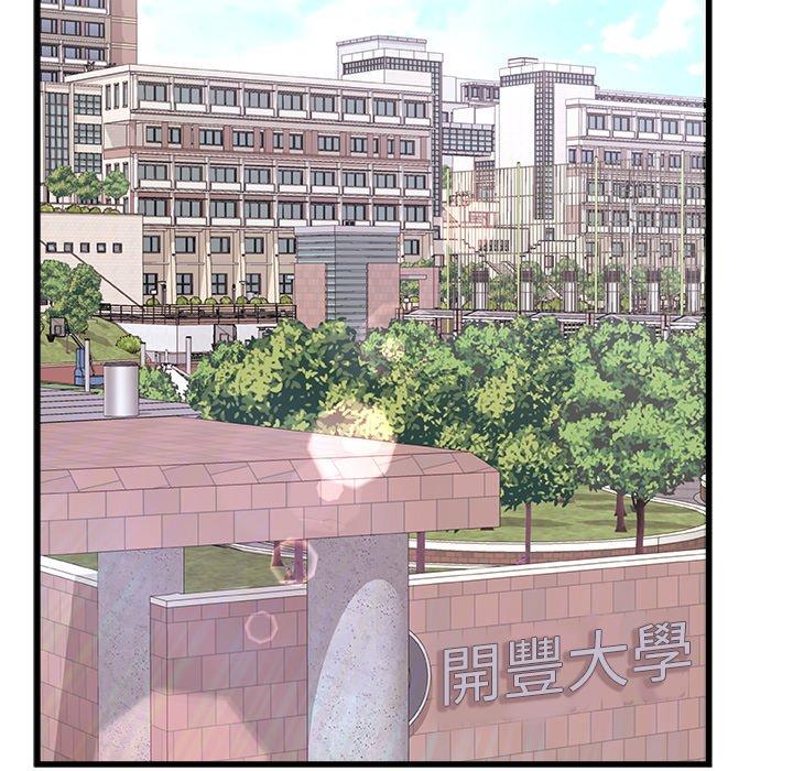 [韩国漫画] 真正的麻吉 剧情,女学生,巨乳大奶#[160P]-32