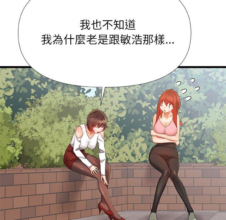 [韩国漫画] 真正的麻吉 剧情,女学生,巨乳大奶#[160P]-35