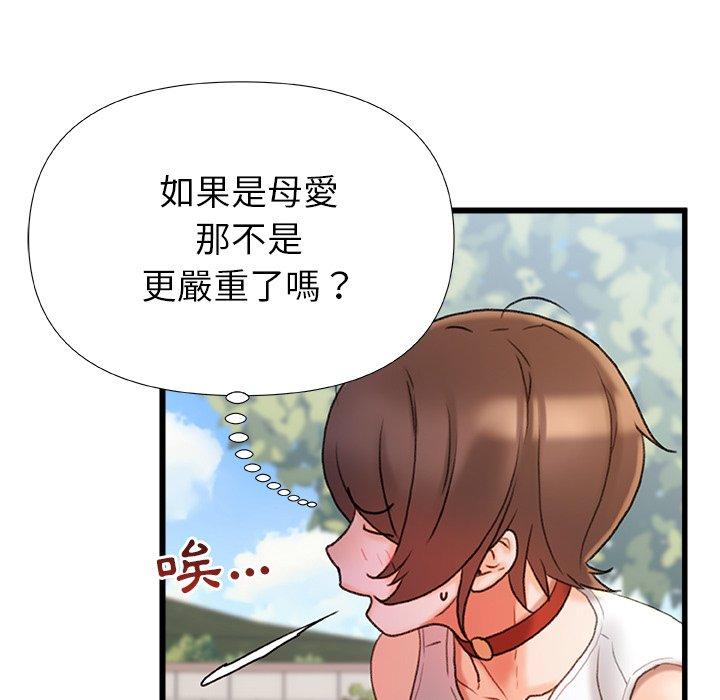 [韩国漫画] 真正的麻吉 剧情,女学生,巨乳大奶#[160P]-38