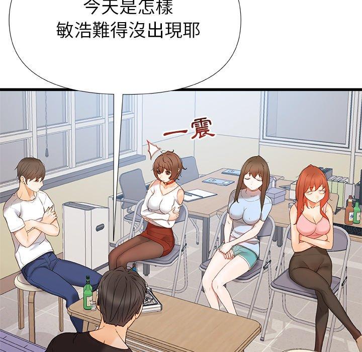 [韩国漫画] 真正的麻吉 剧情,女学生,巨乳大奶#[160P]-43