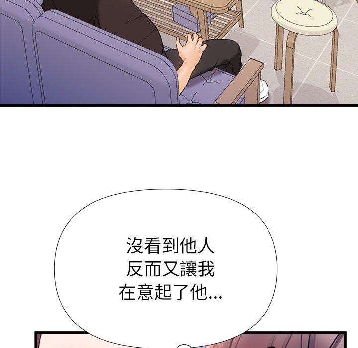 [韩国漫画] 真正的麻吉 剧情,女学生,巨乳大奶#[160P]-44