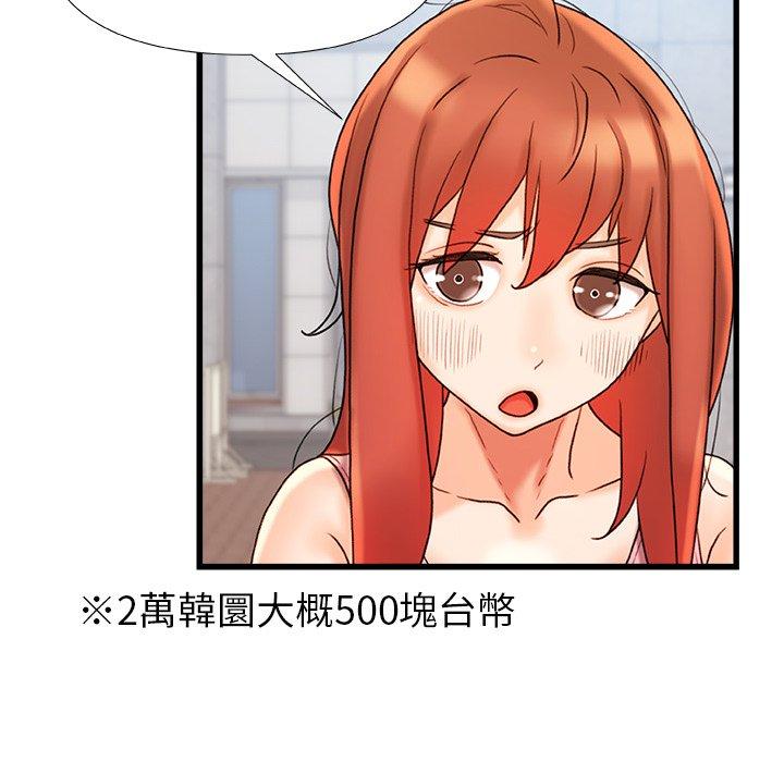 [韩国漫画] 真正的麻吉 剧情,女学生,巨乳大奶#[160P]-58