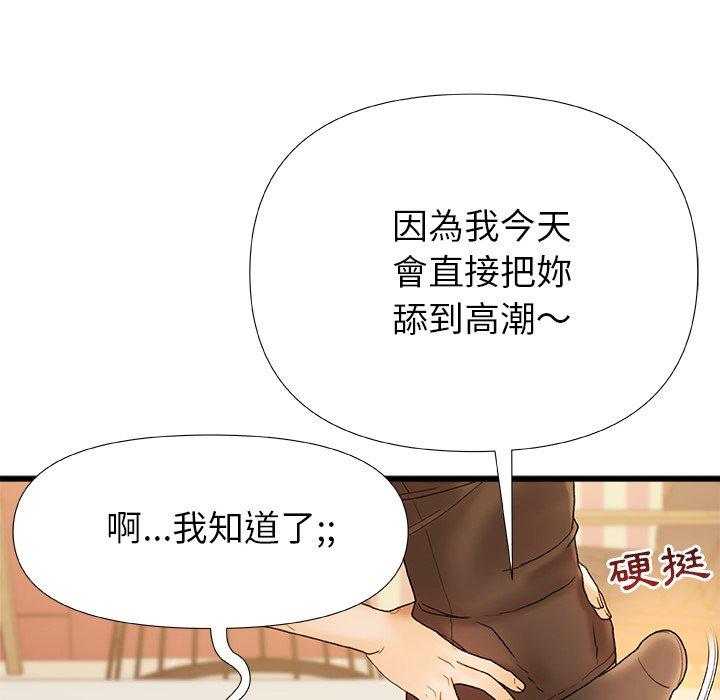 [韩国漫画] 真正的麻吉 剧情,女学生,巨乳大奶#[160P]-71