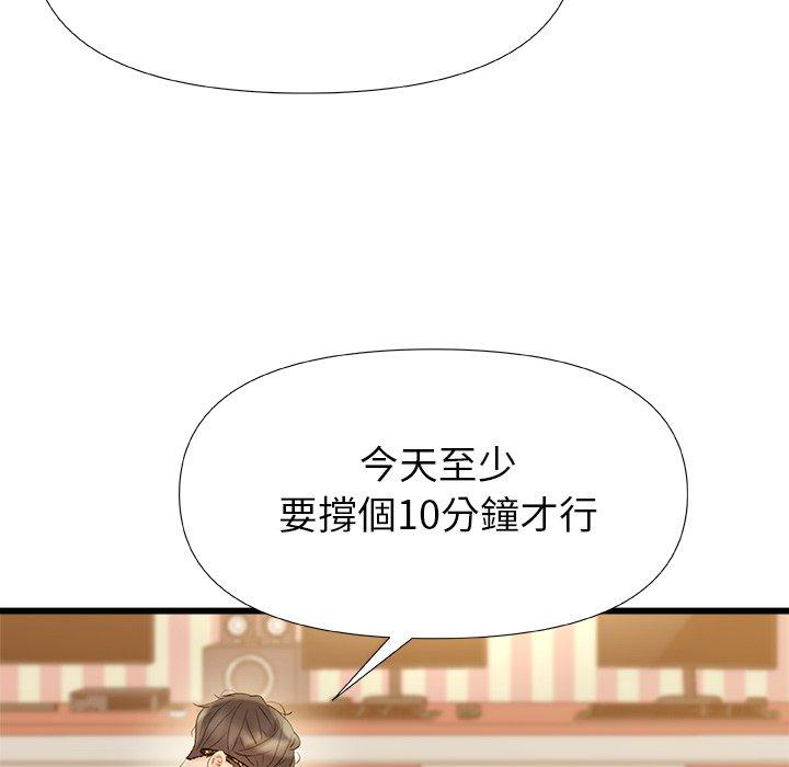 [韩国漫画] 真正的麻吉 剧情,女学生,巨乳大奶#[160P]-81