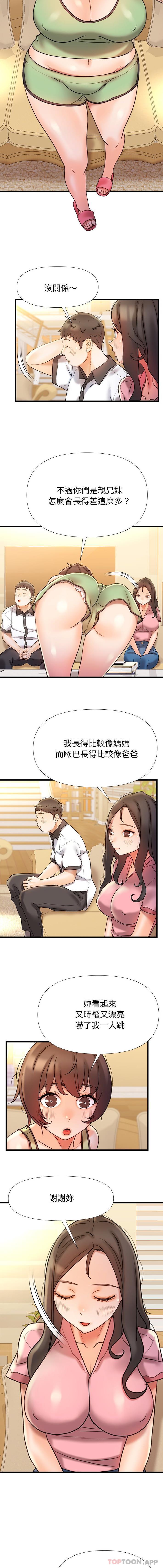 [韩国漫画] 真正的麻吉 剧情,女学生,巨乳大奶#[16P]-10