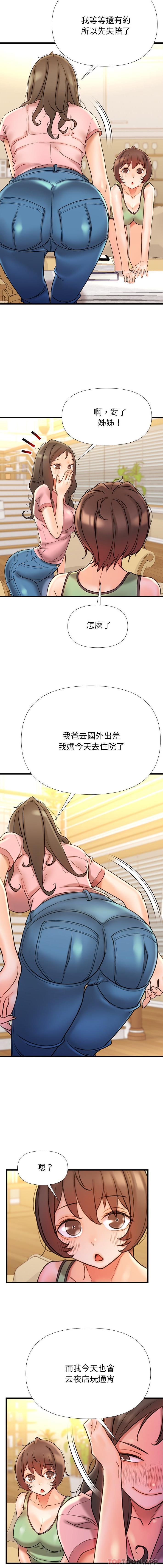 [韩国漫画] 真正的麻吉 剧情,女学生,巨乳大奶#[16P]-11