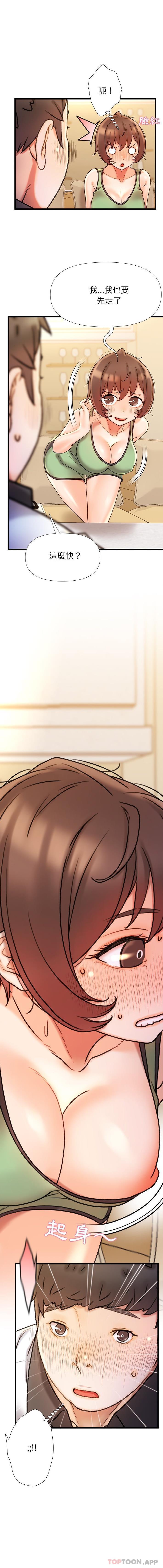 [韩国漫画] 真正的麻吉 剧情,女学生,巨乳大奶#[16P]-12