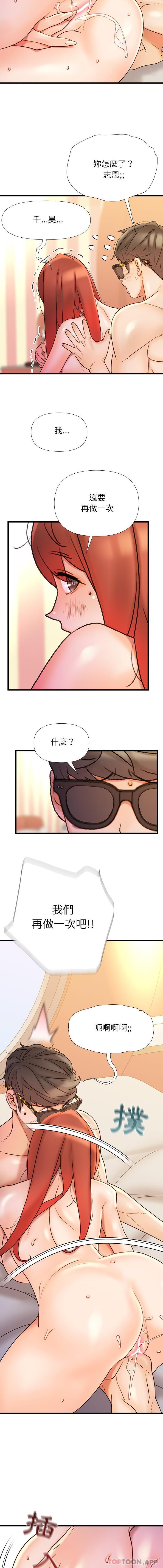 [韩国漫画] 真正的麻吉 剧情,女学生,巨乳大奶#[16P]-4