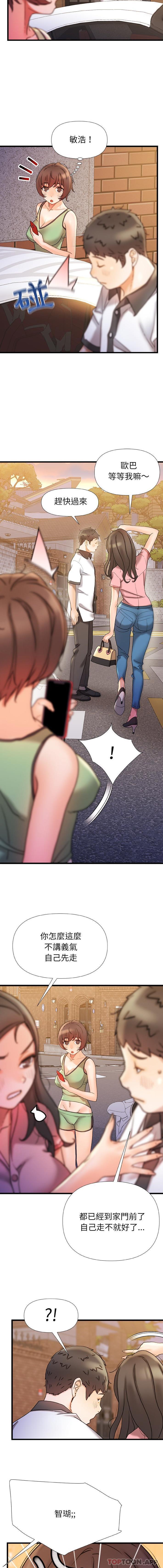 [韩国漫画] 真正的麻吉 剧情,女学生,巨乳大奶#[16P]-7