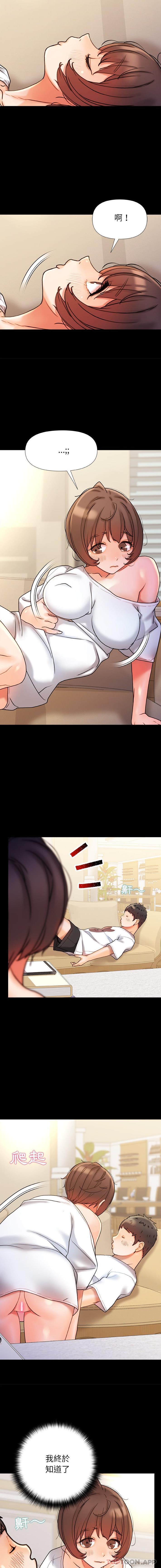 [韩国漫画] 真正的麻吉 剧情,女学生,巨乳大奶#[16P]-15