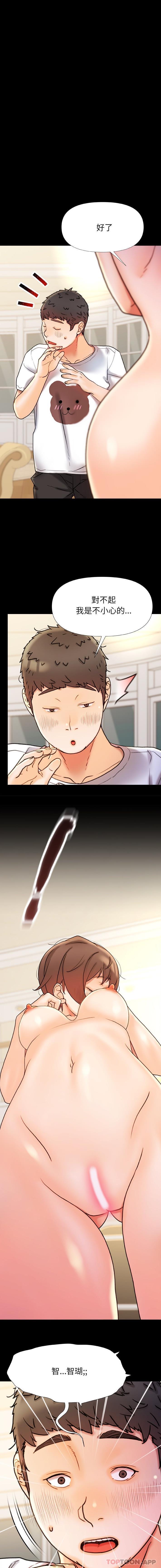 [韩国漫画] 真正的麻吉 剧情,女学生,巨乳大奶#[16P]-5