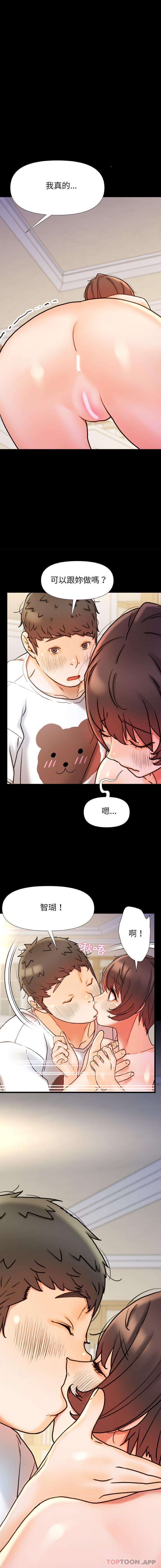 [韩国漫画] 真正的麻吉 剧情,女学生,巨乳大奶#[16P]-8